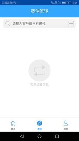 掌上法云截图2
