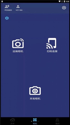 拍拍相机截图3