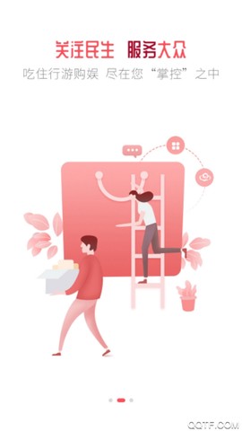 指尖鲁甸截图3