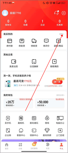 找靓机[图2]
