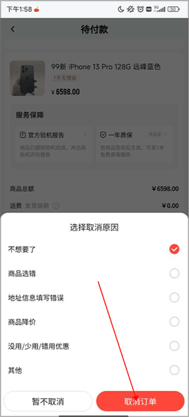 找靓机[图4]