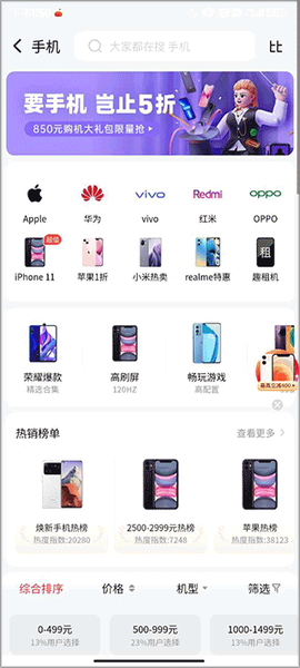 找靓机[图5]