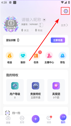 抖蓝直播[图4]
