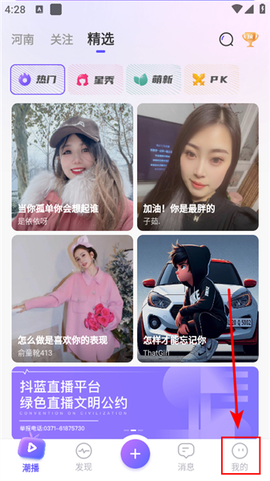 抖蓝直播截图2