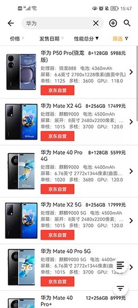 手机性能排行[图1]