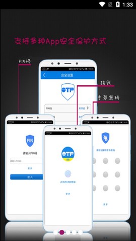手机令牌[图2]