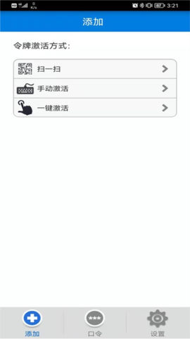 手机令牌[图4]