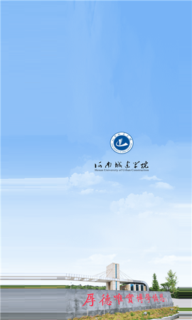 我i城建截图1