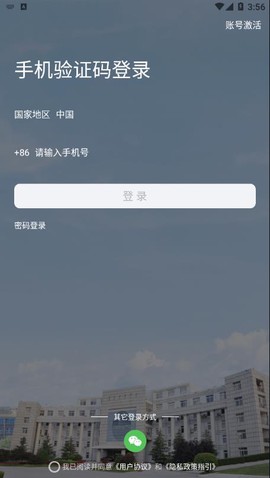 我i城建截图3
