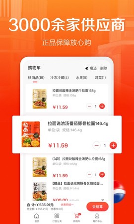 惠配通[图1]