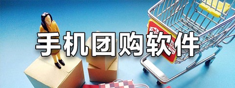 快拼团截图1