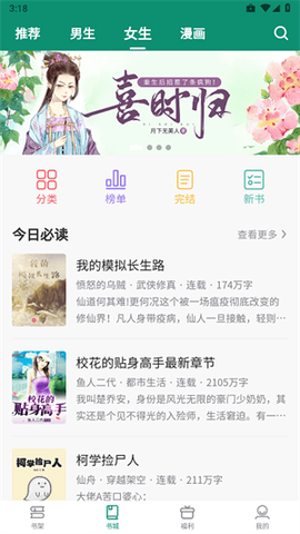 必看悦读截图2