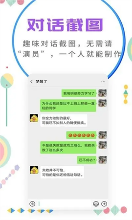 微商截图大师截图3