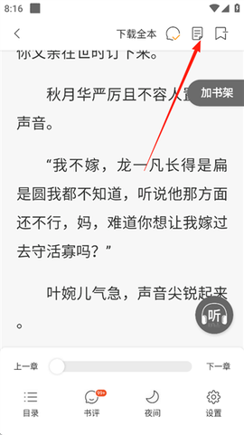 连尚读书女生版[图2]
