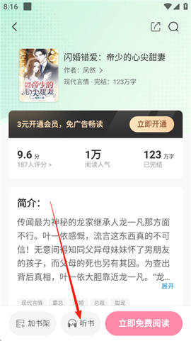 连尚读书女生版[图3]