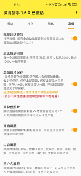 微博猪手[图1]