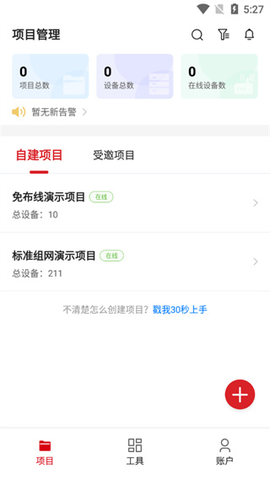 工程宝[图2]
