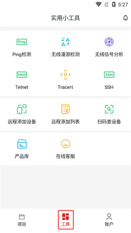 工程宝[图3]