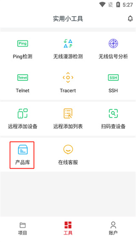 工程宝[图4]