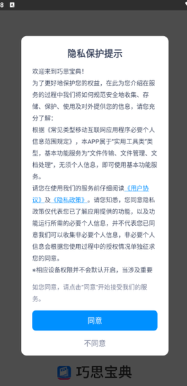 巧思宝典[图1]