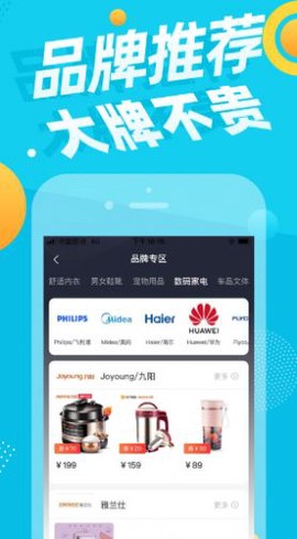 尚品联盟截图2