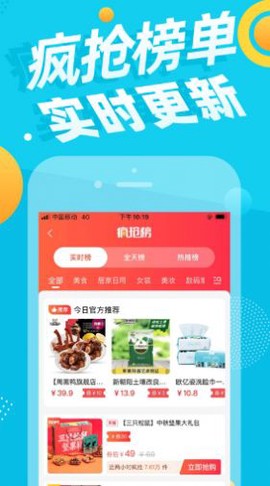 尚品联盟截图3