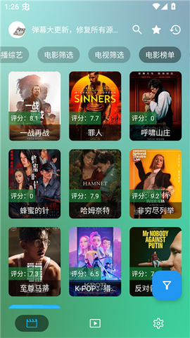 小雪影院截图2