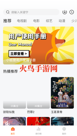 小狐狸影视[图3]