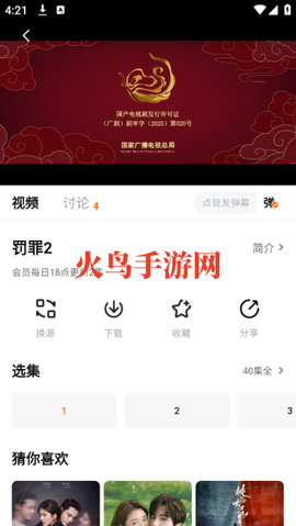 小狐狸影视[图4]