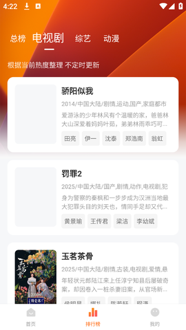 小狐狸影视截图1