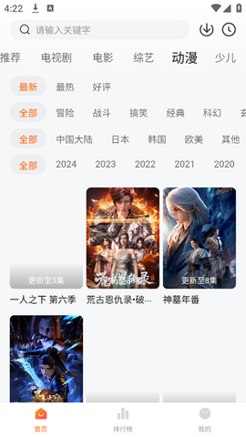 小狐狸影视截图3