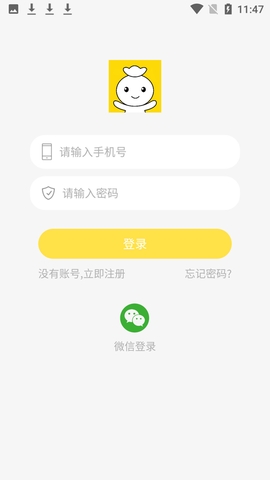 小白助力截图3