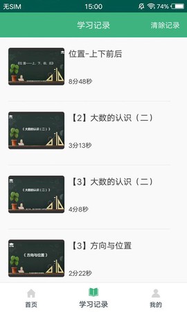 小学数学同步辅[图1]
