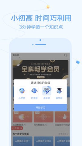 小学数学同步辅截图1