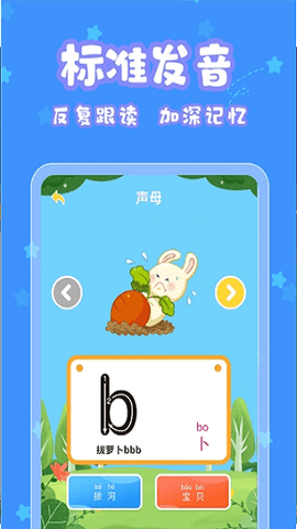 宝宝认字[图1]