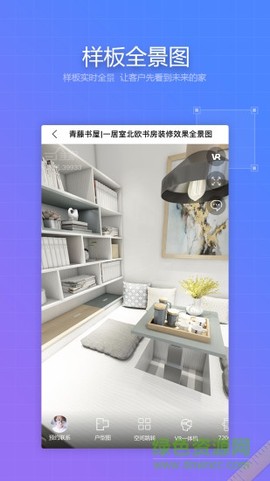 家易量截图1