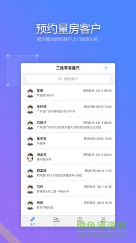 家易量截图2