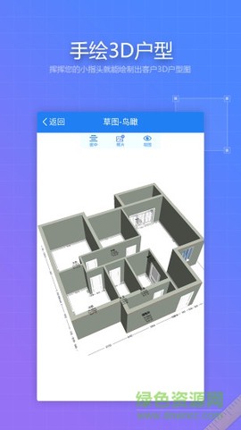 家易量截图3