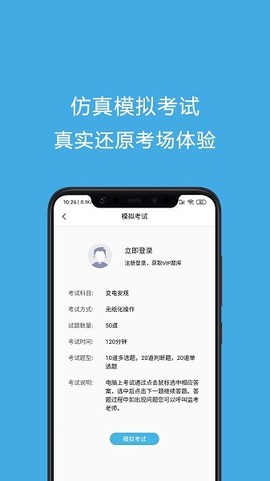 安规考试助手[图1]