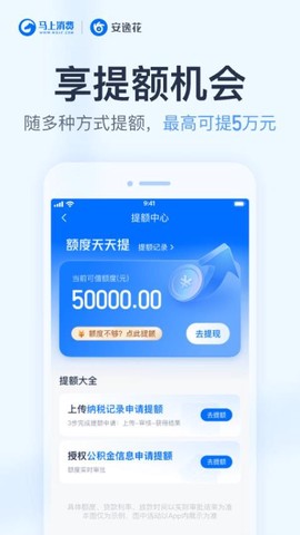 安逸花截图2