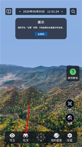宇宙星图[图2]