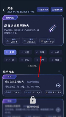 宇宙星图[图4]