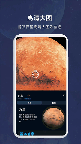 宇宙星图截图2