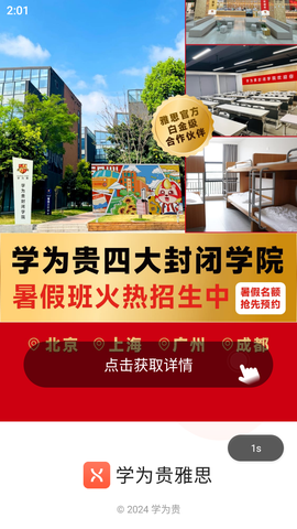 学为贵雅思[图1]