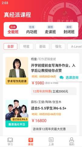 学为贵雅思[图3]