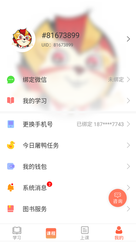 学为贵雅思[图5]
