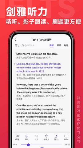 学为贵雅思截图3