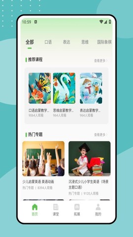 好课程双师[图1]