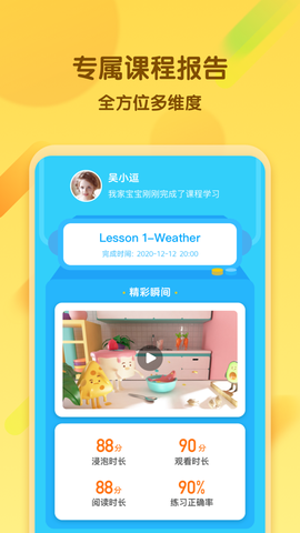 好课程双师截图1