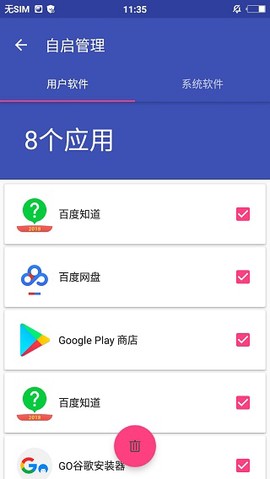 天天清理大师[图1]